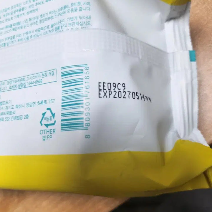 [BUNJANG] Ariul Stress Relieving Cleansing Tissue / 아리얼 스트레스 릴리빙 클렌징 티슈