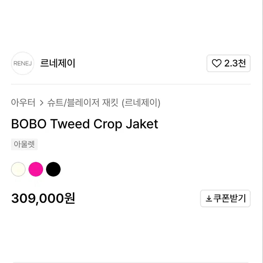 [BUNJANG] RENE J BOBO Tweed Wool Cropped Jacket (55-66) / 르네제이(RENE J) BOBO 부클 크롭 트위드 울자켓 55-66