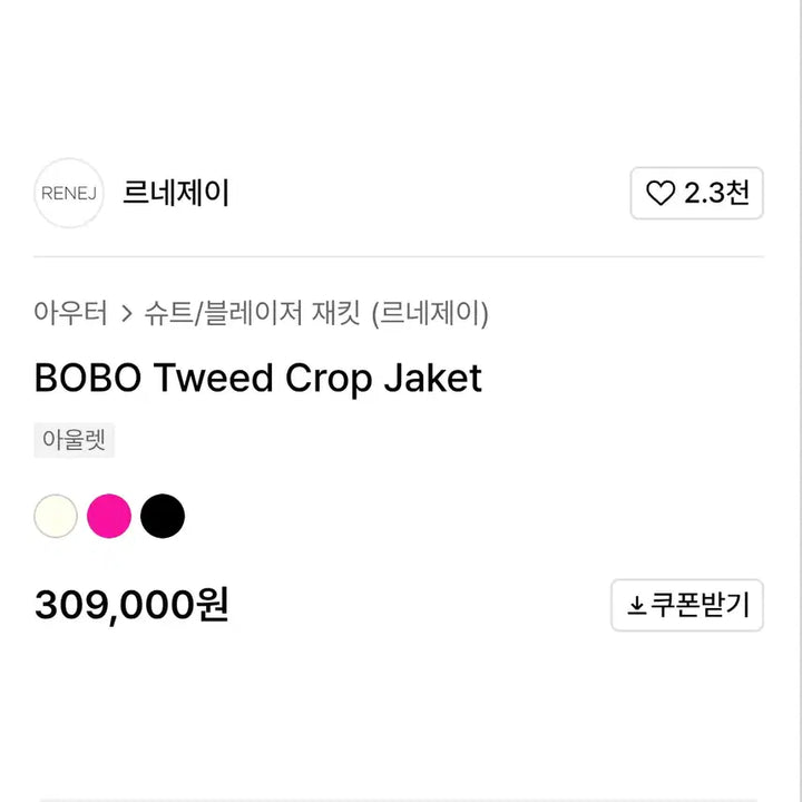 [BUNJANG] RENE J BOBO Tweed Wool Cropped Jacket (55-66) / 르네제이(RENE J) BOBO 부클 크롭 트위드 울자켓 55-66