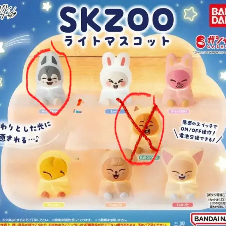 스키주 가챠 스키주 라이트 울프찬 스키즈