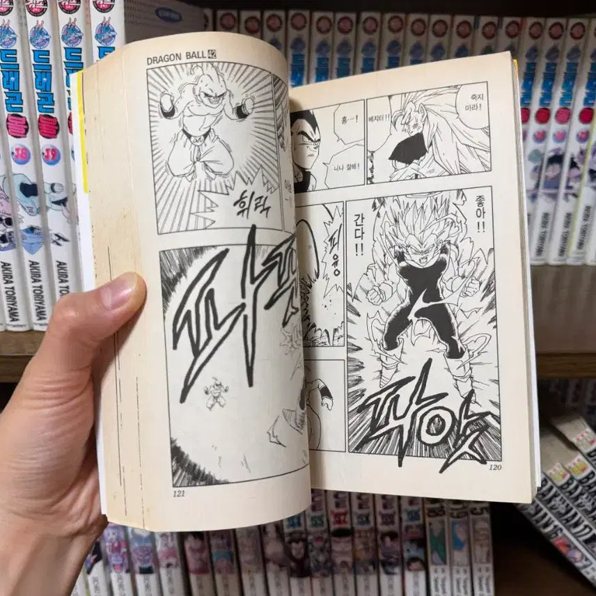 [BUNJANG] Dragon Ball 1-42 Volume Set / 드래곤볼 전권 1-42권