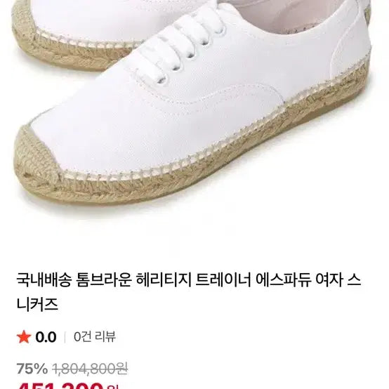 [BUNJANG] THOM BROWNE Sneakers (Size 230) / 톰브라운[THOM BROWNE] 여성스니커즈(230)새상품 정가90만원