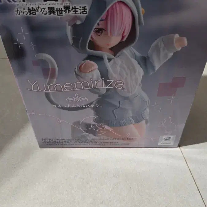 Re 제로부터 람 피규어