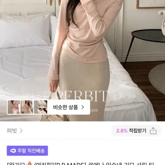 [BUNJANG] FromDayOne Roena Ruffle Top / (자체제작) 퍼빗 로에나 입술넥 기모 셔링 티 프롬데이원 하이클래식