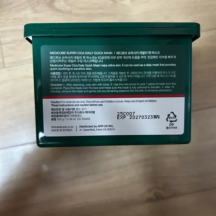 [SOLD OUT] (새상품) 메디큐브 슈퍼 시카 데일리 퀵 마스크