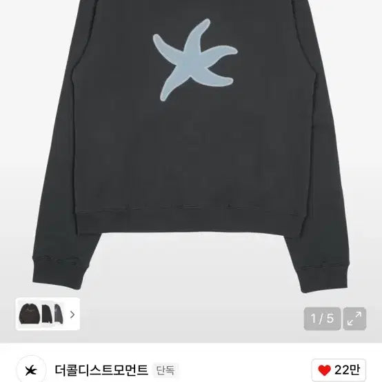 [BUNJANG] The Coldest Moment Starfish Charcoal M Size Sweatshirt / 더콜디스트모먼트 TCM starfish 맨투맨 차콜 M