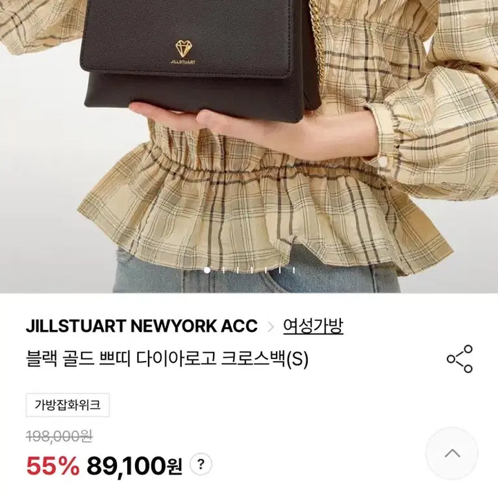 [BUNJANG] Jill Stuart Black Diamond Logo Crossbody Bag S / (실착 1회) 질스튜어트 블랙 다이아 로고 크로스백 S