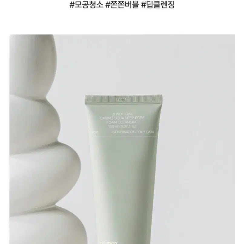 [BUNJANG] CELLBYME Eraser Foam Cleansing 150ml / 새상품)셀리맥스 지우개 폼 클렌징 150ml