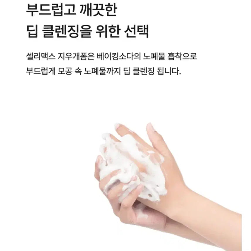 [BUNJANG] CELLBYME Eraser Foam Cleansing 150ml / 새상품)셀리맥스 지우개 폼 클렌징 150ml