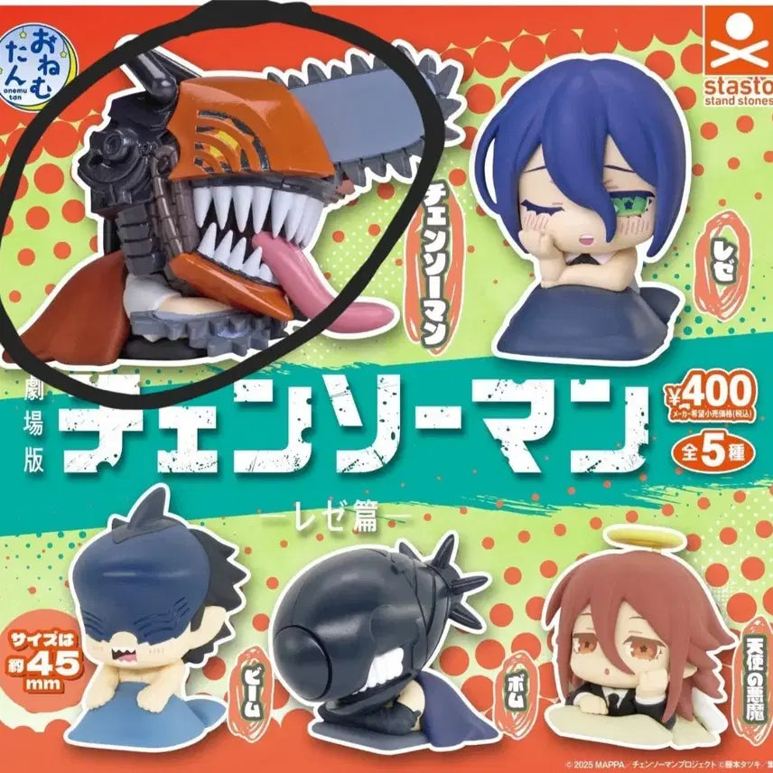 [BUNJANG] Chainsaw Man Onemutan Figure / 체인소맨 오네무탄 (체인소맨)