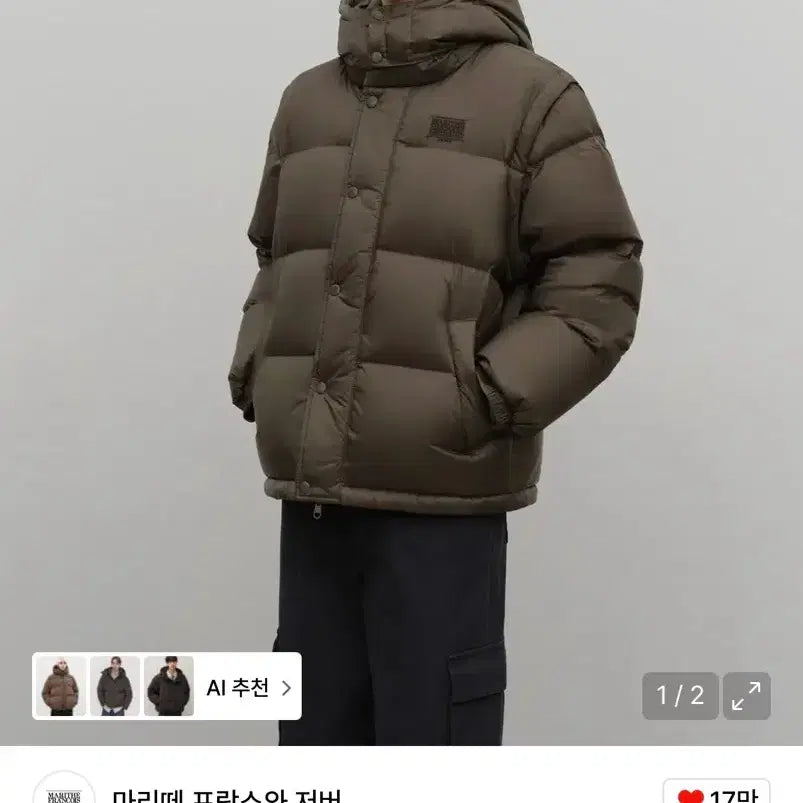 [BUNJANG] Marithe Francois Girbaud Detachable Down Jacket Brown XL / 마리떼 프랑소와 저버 / 디테처블 다운 자켓 / 브라운 / XL