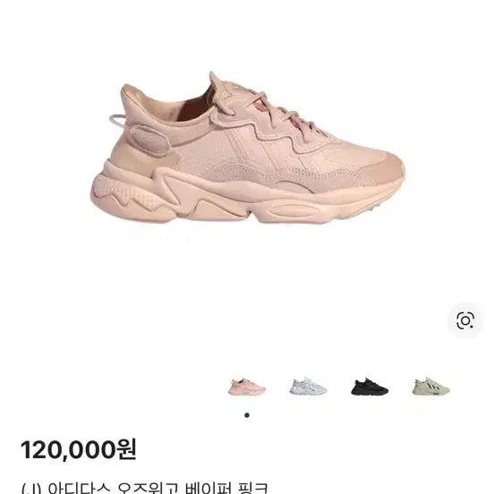 [BUNJANG] Adidas Ozweego Vapor Pink (235) / [품절컬러] 아디다스 오즈위고 베이퍼 핑크 (235)