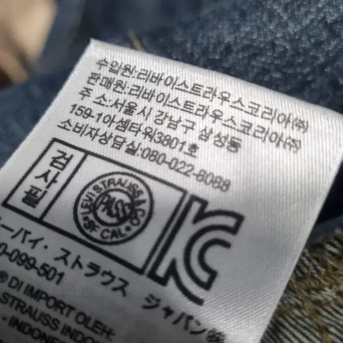 [SOLD OUT] 리바이스 워싱 데님자켓 m(국내100) 상태좋아요~
