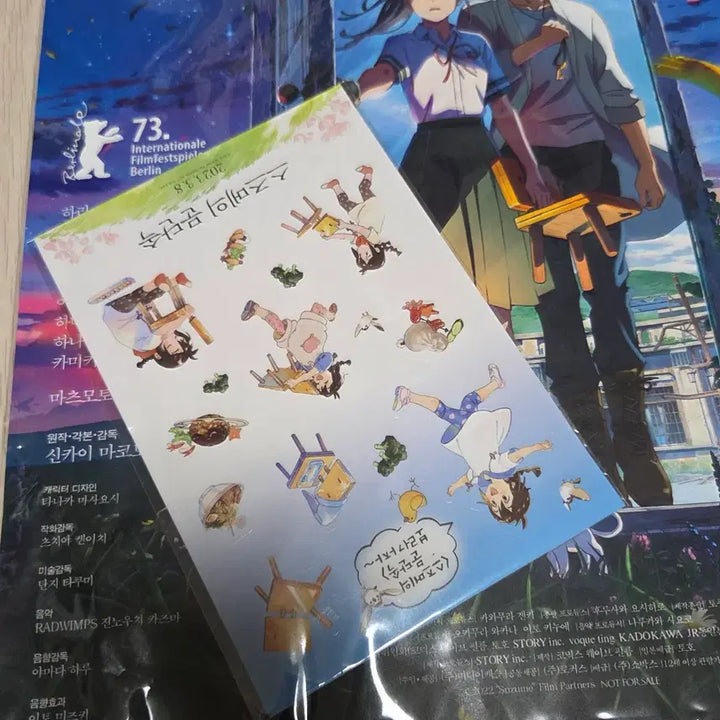 [BUNJANG] Suzume no Tojimari A3 Poster and Sticker / 스즈메의 문단속 a3 포스터와 스티커