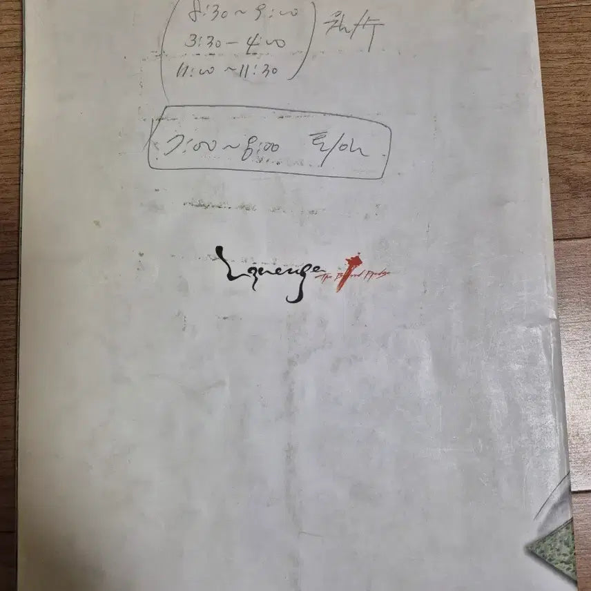 [BUNJANG] Lineage Guidebook Vol. 5 / 리니지 가이드북 5권 권당 5만원에 팝니다.