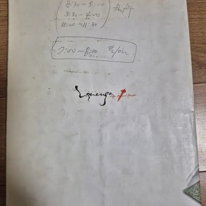 [BUNJANG] Lineage Guidebook Vol. 5 / 리니지 가이드북 5권 권당 5만원에 팝니다.