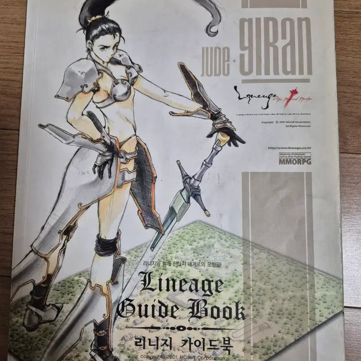 [BUNJANG] Lineage Guidebook Vol. 5 / 리니지 가이드북 5권 권당 5만원에 팝니다.