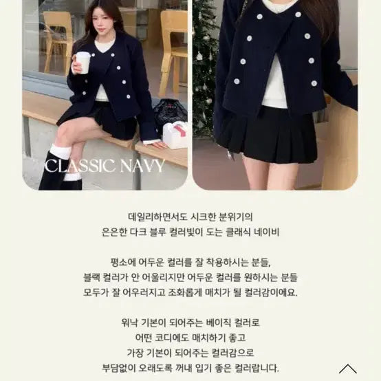 [BUNJANG] Modern Robe Navy Quilted Wool Jacket / 모던로브 제작 울자켓 네이비 누빔 새상품