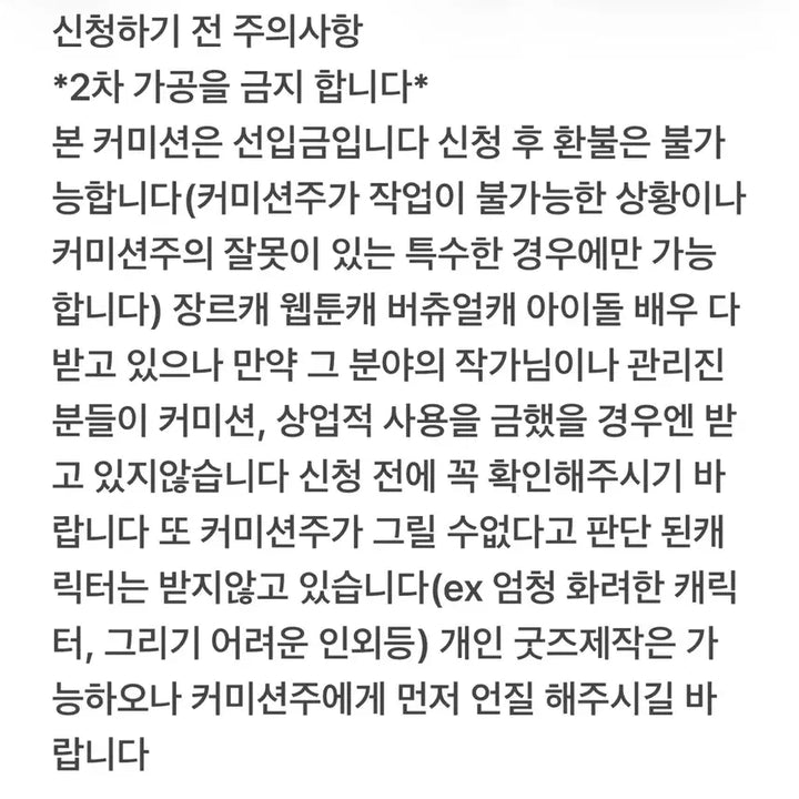 [BUNJANG] Head Sketch Commission / 낙퀄 두상커미션 슬롯 2개 빔