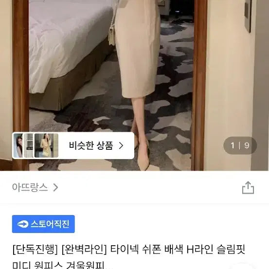 [BUNJANG] Atrangs Chiffon Midi Dress / 아뜨랑스 타이넥 쉬폰 미디원피스 하객룩추천