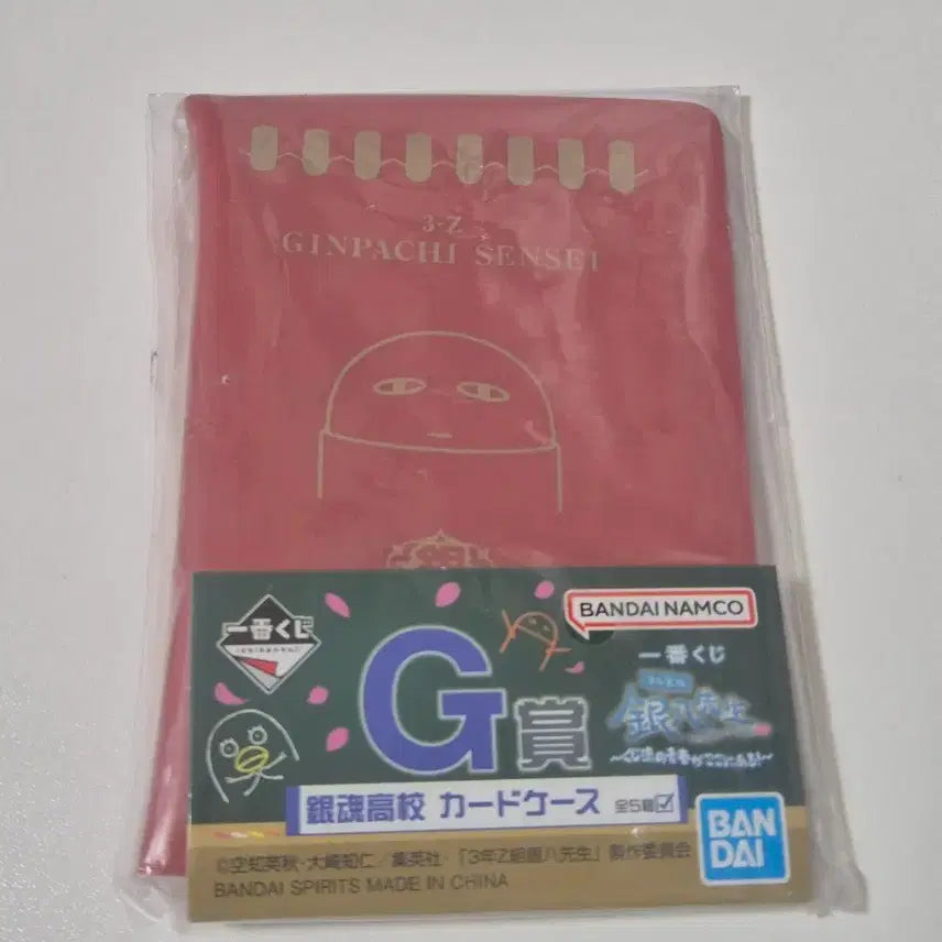 [BUNJANG] Gintama Sanjyo Kuji G Prize Case - Mint Condition / 은혼 삼젯 쿠지 미개봉 G상