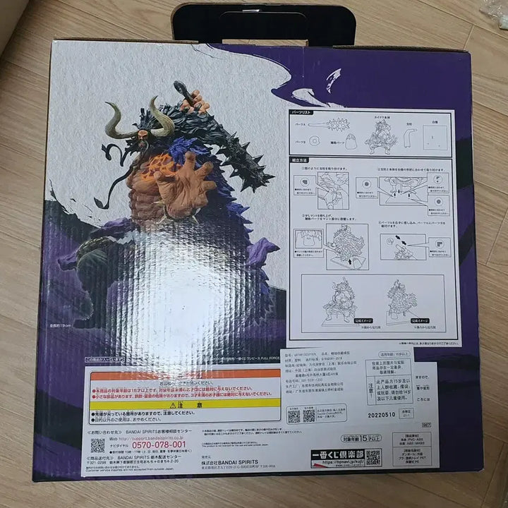 [BUNJANG] One Piece Kaido Figure (Sealed) / 제일복권 원피스 라스트원 카이도우 피규어 (미개봉)