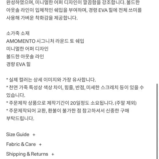 [BUNJANG] AMOMENTO Classic Loafer Black / 270) 아모멘토 클래식 로퍼 블랙