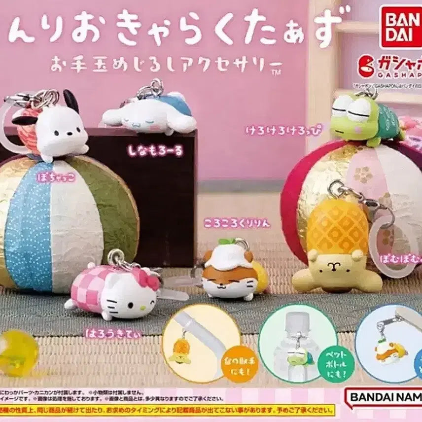 [BUNJANG] Sanrio Pompompurin Beanbag Marking Accessory Gacha Keyring / (폼폼푸린)산리오 콩주머니 마킹 액세서리 가챠 키링