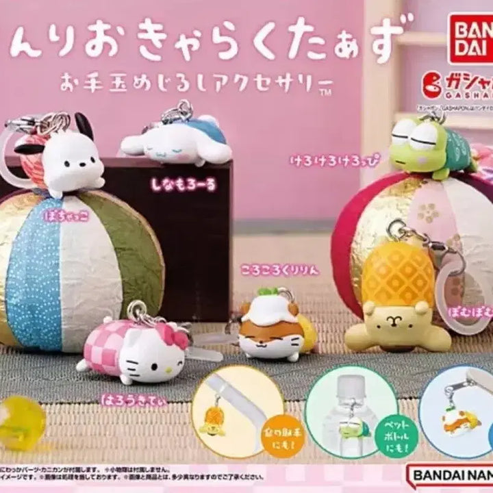 [BUNJANG] Sanrio Pompompurin Beanbag Marking Accessory Gacha Keyring / (폼폼푸린)산리오 콩주머니 마킹 액세서리 가챠 키링