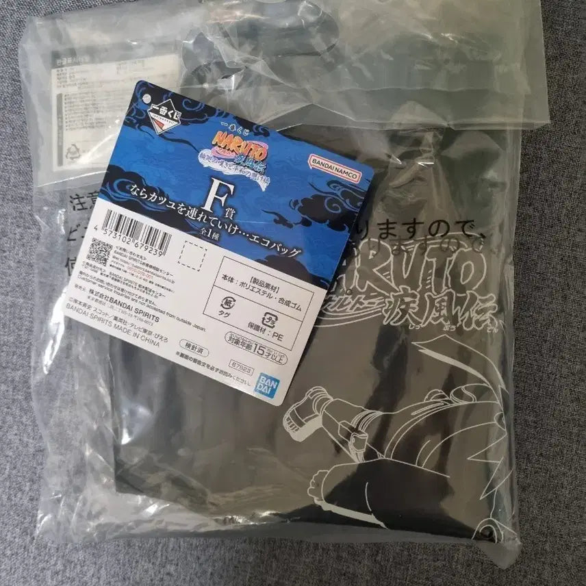[BUNJANG] Naruto Shippuden Eco Bag (Sealed) / 나루토 질풍전 에코백 (미개봉)