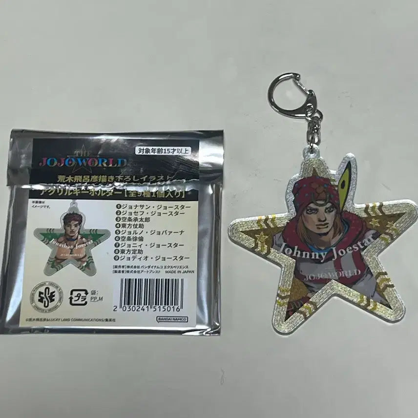 [BUNJANG] JoJo's Bizarre Adventure Johnny Keyring / 죠죠의 기묘한 모험 죠죠월드 스틸 볼 런 죠니 키링 별키링