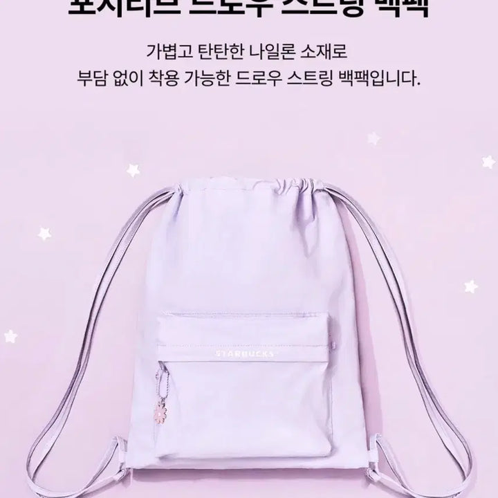 [BUNJANG] Starbucks String Backpack / 미개봉새것)스타벅스 스트링 백팩 (+교환증)