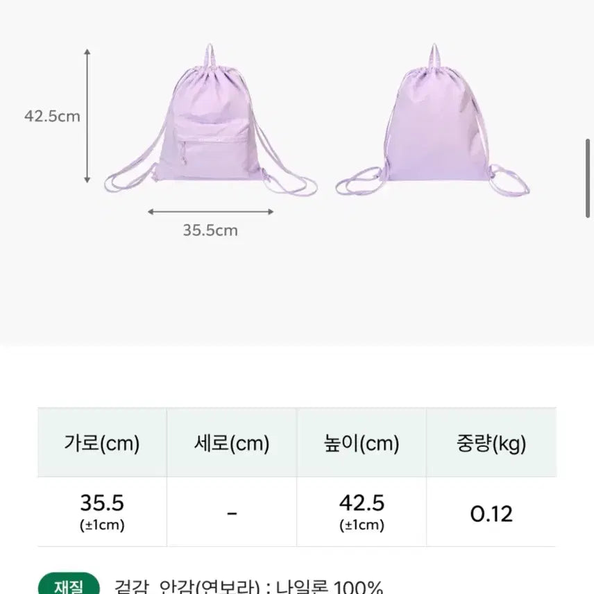 [BUNJANG] Starbucks String Backpack / 미개봉새것)스타벅스 스트링 백팩 (+교환증)