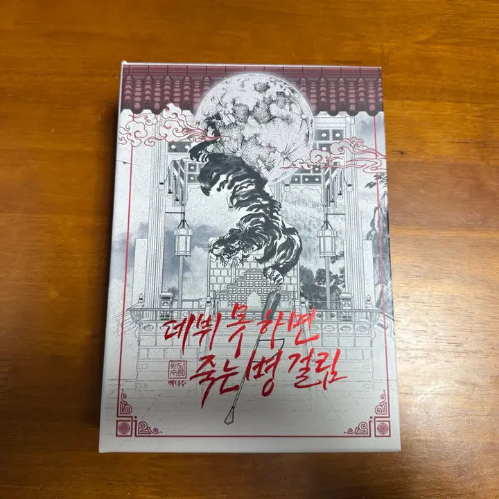 [BUNJANG] Debut or Die 1 & 2 Bundle Set / 개봉) 데뷔 못 하면 죽는 병 걸림 양장본 데못죽 1부,2부 일괄