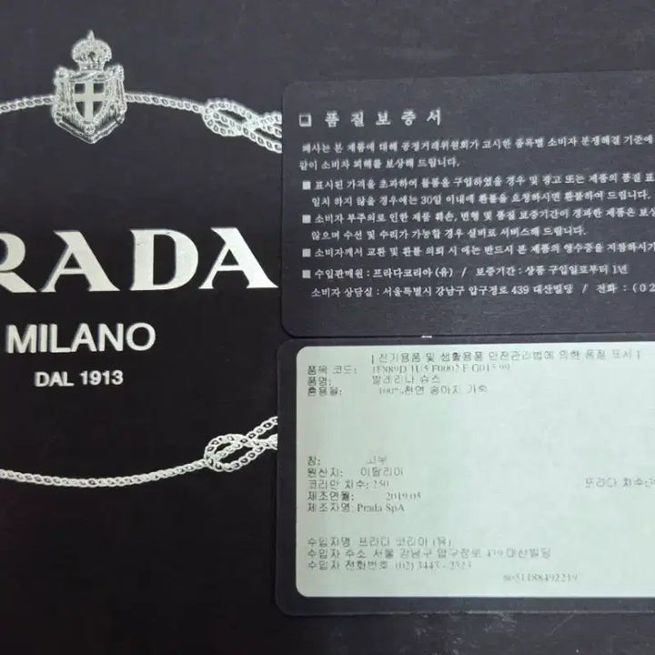 [BUNJANG] Prada Women's Ballerina Flats / 프라다 여성 플랫슈즈 (발레리나슈즈)