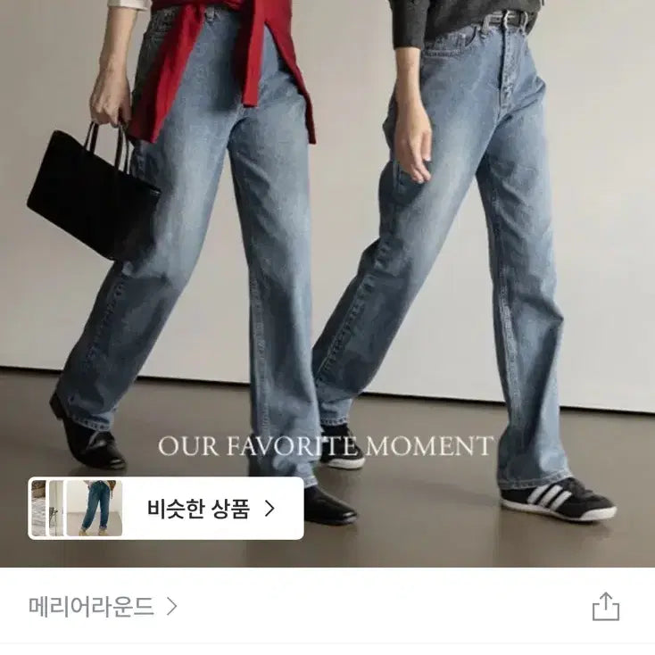 [BUNJANG] Merielround OFM Denim Wide Pants (S) / 메리어라운드 ofm 링 데님 와이드 팬츠 S