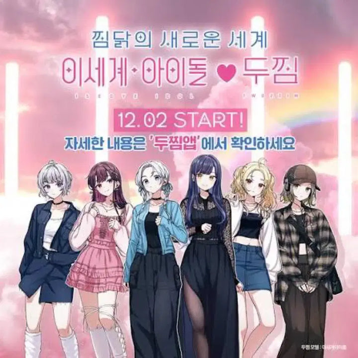 [BUNJANG] ISEGYE IDOL TwoZzim Collaboration Keyring A Set - Aine, Jingburger / 급처) 이세계아이돌 두찜 콜라보 키링 A세트 아이네,징버거