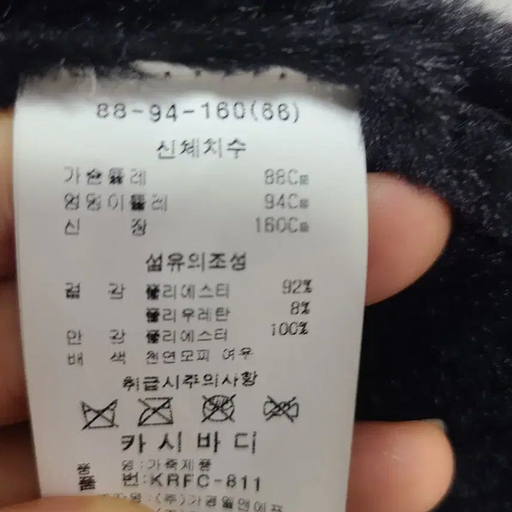 [BUNJANG] KASIBADY Black Natural Fox Fur Mustang Coat / KASIBADY 블랙 천연모피 여우털 무스탕 코트