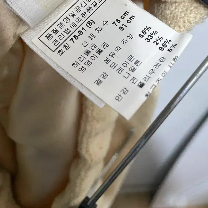[SOLD OUT] 센존 꾸띄르 뱐딩 스커트