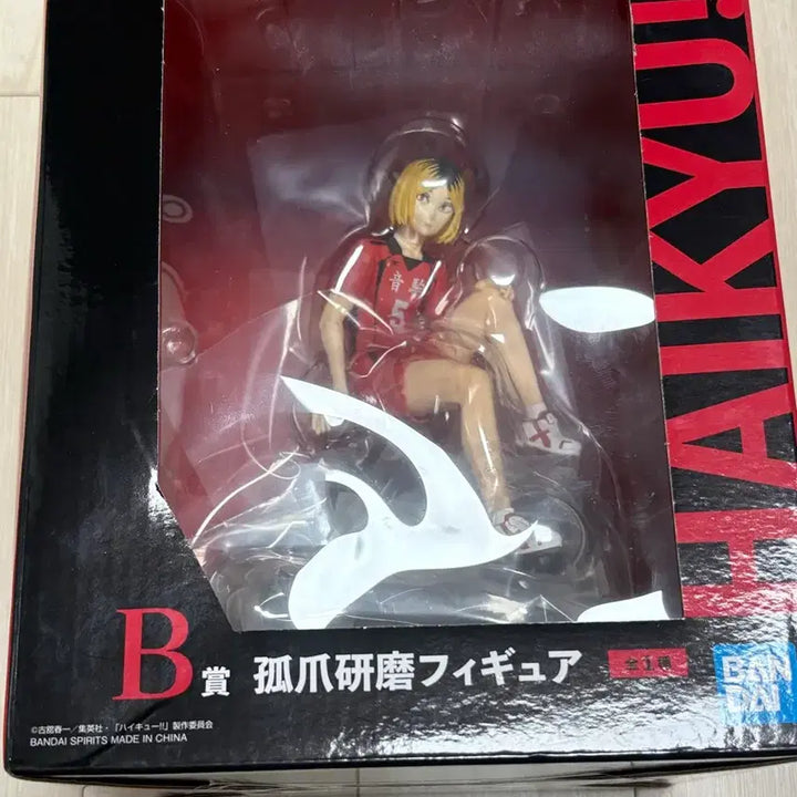 [BUNJANG] Haikyu Kenma Figure / 하이큐 제일복권 b상 켄마 피규어
