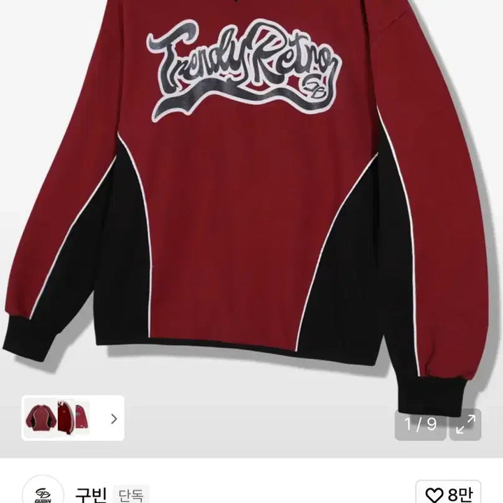 [BUNJANG] Musinsa GuBin Lettering Collar Sweatshirt / 무신사 구빈 배색 레터링 카라 맨투맨