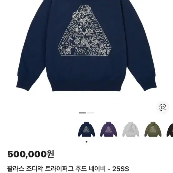 [BUNJANG] Palace Zodiac Tri-Ferg Hoodie Navy - 25SS / L팔라스 조디악 트라이퍼그 후드 네이비 - 25SS