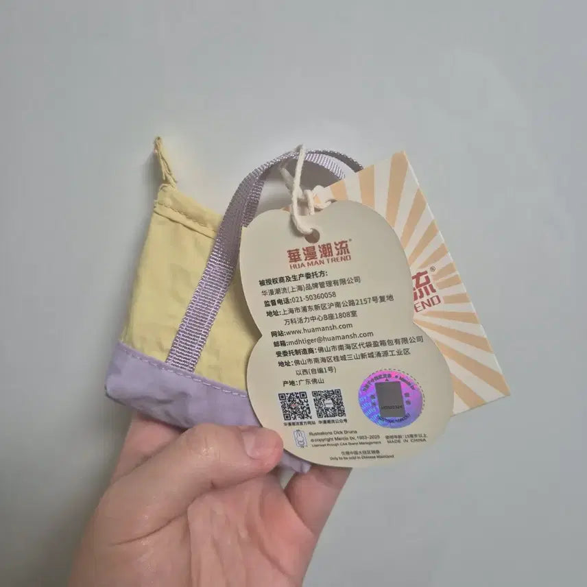 [BUNJANG] Miffy Yellow Mini Tote Bag / (미사용) 미피 옐로우 미니 토트백 동전지갑 파우치 키링