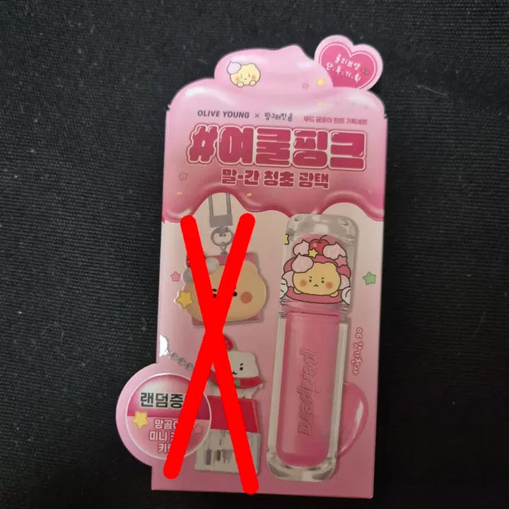 [BUNJANG] Peripera Mood Glowy Tint 06 Angelic (No Cap) / [새상품] 페리페라 무드 글로이 틴트 06 갓기천사 (키캡없음)