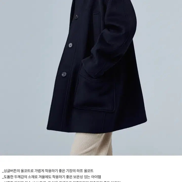 [BUNJANG] Marope Wool Half Coat Navy / 마롭 울 하프코트 네이비 새상품 (348000원)