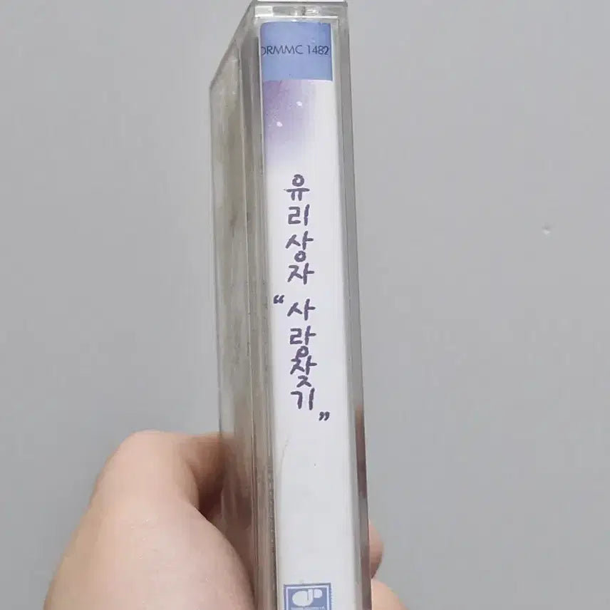 [BUNJANG] 유리상자 사랑찾기 카세트테이프 / 유리상자 사랑찾기 카세트테이프