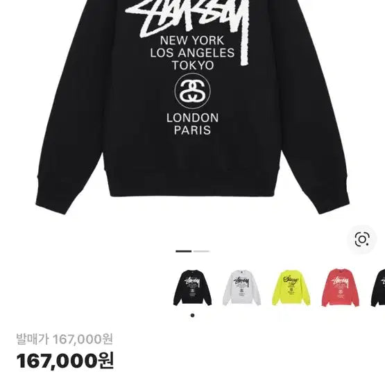 [BUNJANG] Stussy Men&