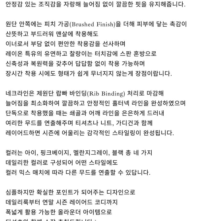 [BUNJANG] Leeds White Soft Layer Tee Set / leeds 화이트 soft layer tee set