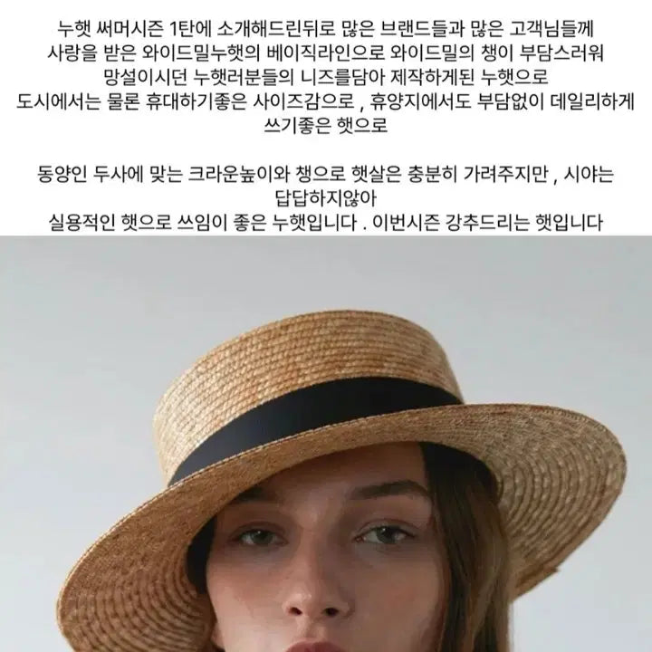 [BUNJANG] Nuhat Basic Meal Straw Hat / 누햇 베이직 밀누햇 새상품 (145000원)