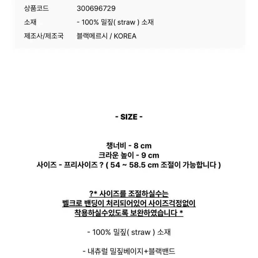 [BUNJANG] Nuhat Basic Meal Straw Hat / 누햇 베이직 밀누햇 새상품 (145000원)